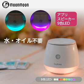 楽天市場 水を使わない アロマディフューザーの通販
