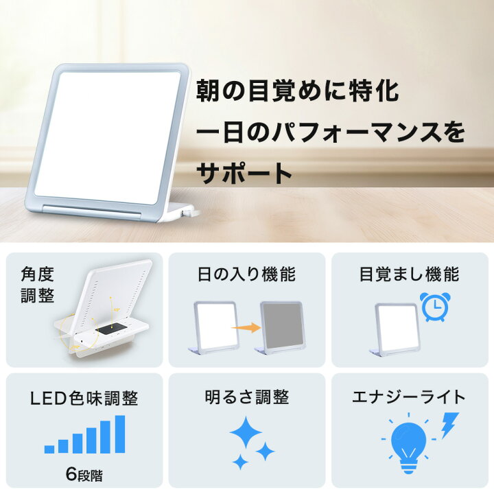 楽天市場】光目覚まし時計 トトノエライト プレーン 自然な目覚めを  