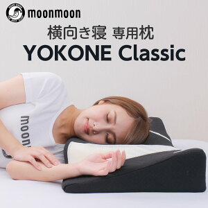 いびき 対策 横寝枕 枕 通販 価格比較 価格 Com