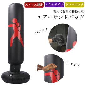 楽天市場 サンドバッグ ストレス解消の通販
