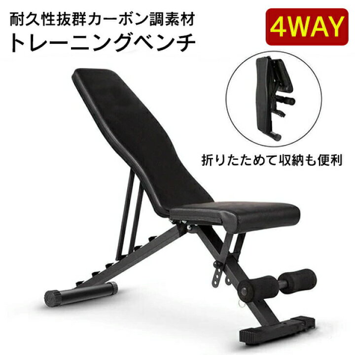楽天市場 2 15当店全品 P10倍 ベンチ ベンチプレス トレーニングベンチ 筋トレ 折りたたみ インクラインベンチ トレーニング セット 折り畳み ベンチメイド フラットベンチ マルチベンチ ダンベルフライ フィットネス 多機能 トレーニング器具 4way 筋トレ器具 Moon