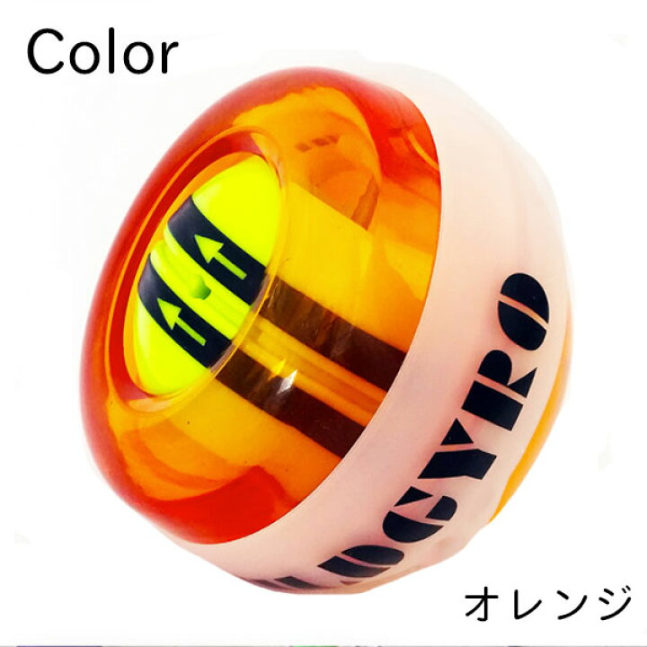 楽天市場 3 15 ポイント10倍 パワーボール スナップボール リストボール ツイストボール フライングボール ジャイロボール オートスタート 機能 腕 握力 筋力 二の腕 痩せ リハビリ 握力アップ 筋力アップ メディシンボール スナップ 人気のパワーボール Moon Muu 楽天市場 3 15 ポイント10倍 パワーボール スナップボール リストボール ツイストボール フライングボール ジャイロボール オートスタート 機能 腕 握力 筋力 二の腕 痩せ リハビリ 握力アップ 筋力アップ メディシンボール スナップ 人気のパワーボール Moon Muu