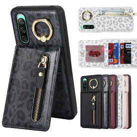 Xperia 10 IV ケース 背面 手帳型 ケース おしゃれ 小銭入れ ソニー エクスペリア 10 第4世代 ケース マグネット ポケット付 SONY スタンド機能 サイドファスナー リング付 財布型 耐衝撃性能 Xperia ヒョウ柄 豹柄 SO-52C / SOG07 /SoftBank / SIMフリー