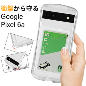 16%クーポン Google Pixel 6a ケース おしゃれ Google Pixel 6a SIMフリー スマホケース グーグル ピクセル 6a au カバー グーグル Pixel 6a SoftBank カバー 携帯電話 グーグル ピクセル 耐衝撃 透明でクリア カードホルダー