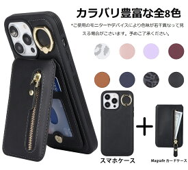 Magsafe ジップカードケース + スマホケース iPhone 14 ケース 背面 手帳型 ワイヤレス充電対応 アップル 14 Pro Max 14 Plus 14 Pro 13 カバー ピンク おしゃれ スタンド機能 耐衝撃 リング付 アイホン 13 ProMax/12 ProMax 12/12Pro 11 Pro Max 11 ケース