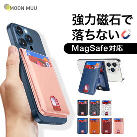 MagSafe対応 カードケース iPhone　17/16/15/14/13/12シリーズ対応 スタンド MagSafe 財布 ウォレット 小銭 マグセーフ カードウォレット カードポケット カード収納 サイドファスナー ProMax Plus Pro Air かわいい おしゃれ 薄型 スマホ 磁気カードホルダー付 軽量 レザー