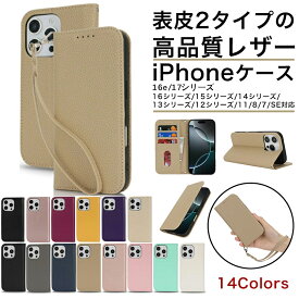 iPhone16e 手帳型 ケース iPhone SE 第3世代 iPhone15 手帳型 SE2 ケース アイフォン 7 8 SE3 iPhone16 カバー 16Pro 16Plus 16ProMax 16プラス プロ iPhone15 15Pro 15Plus 15ProMax スマホケース iPhone14 14ProMax プラス iPhone13 12 11 アイフォン シンプル ケース