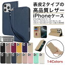 【強化ガラスフィルムプレゼント中】iPhone 17e ケース 手帳型 iPhone 16e ケース iPhone17 ケース iPhone16 ケース iphone se 手帳型 ケース iphone13 ケース iPhone14 ケース iPhone15 17Pro Air Pro Max Pro Plus プラス 12 11 アイフォン 8 7 SE3 SE2