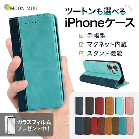 【強化ガラスフィルムプレゼント中】iphone 16e 手帳型ケース iPhone 17 ケース iPhone Air ケース 16 手帳型 アイフォン 16 Plus 15 Plus 14 Plus 14 13 11 SE3/SE2/8/7 17 Pro 16 Pro 15 Pro 14 Pro 13 Pro 12/12Pro 11Pro スマホケース マグネット