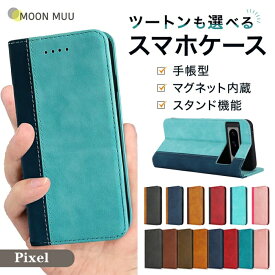 【強化ガラスフィルムプレゼント中】 Google Pixel9a ケース 手帳型 Google Pixel8a 手帳 pixel9 Pixel9 pro 手帳型ケース Pixel10 Pixel 10 pro xl Pixel 10pro グーグル ピクセル8a ケース 手帳 pixel 9 9pro 8a 8 7a 7 6a 6 カバー スマホケース
