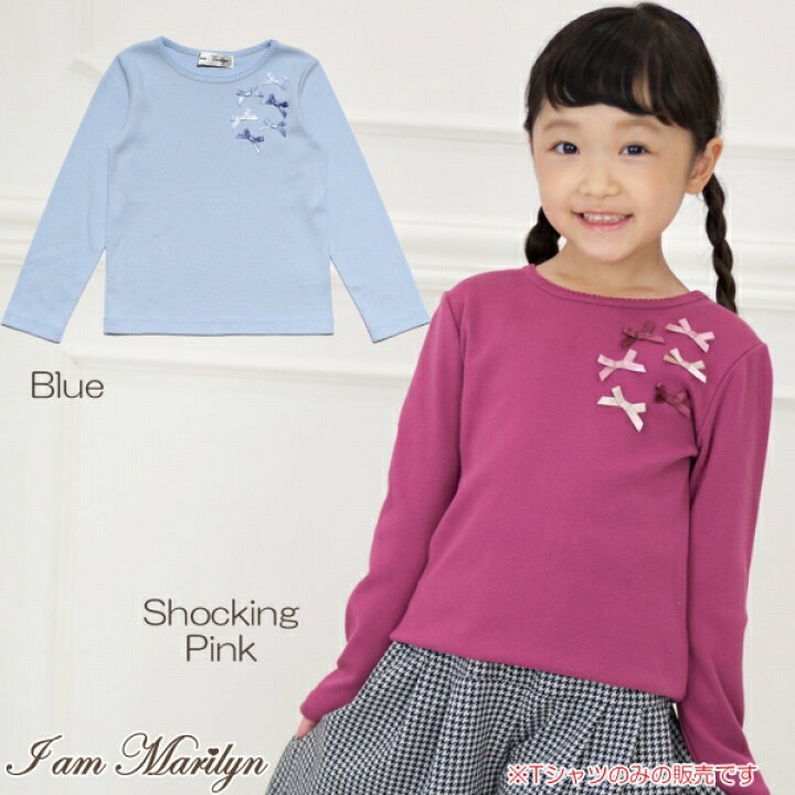 楽天市場 子供服 女の子 Tシャツ 長袖 普段着 通学着 リボンつき微起毛素材 ショッキングピンク ブルー 秋冬 1cm 130cm 140cm 150cm 160cm 6歳 7歳 8歳 9歳 10歳 11歳 12歳 13歳 アイアムマリリン Iammarilyn 女の子 子供服 ワンピース Nonnon