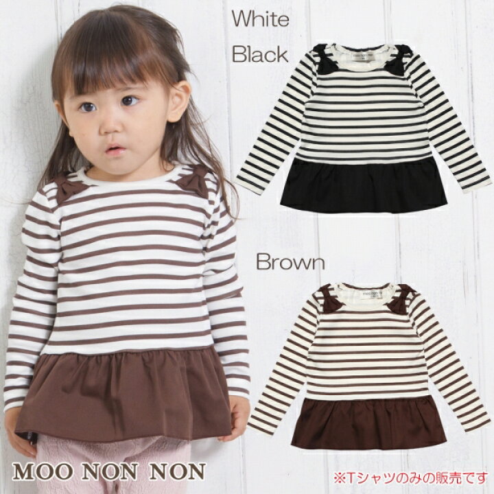 楽天市場 子供服 女の子 Tシャツ 長袖 普段着 ベビーサイズボーダー柄リボンつきフリル切り替え ブラウン ホワイト ブラック 秋冬 80cm 90cm 1歳 2歳 むーのんのん Moononnon 女の子 子供服 ワンピース Nonnon
