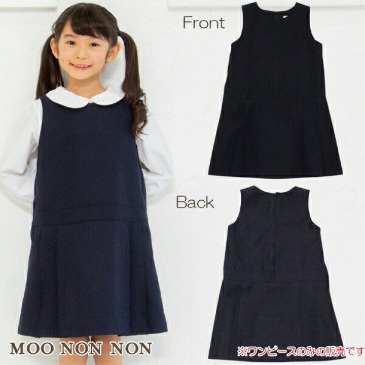楽天市場】子供服 女の子 ワンピース・ジャンパースカート セミ 