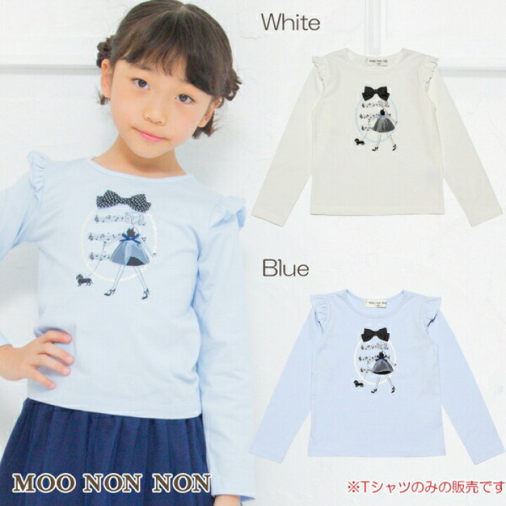 楽天市場 子供服 女の子 Tシャツ 長袖 普段着 通学着 綿100 女の子プリントリボン フリルつき オフホワイト ブルー 100cm 110cm 1cm 130cm 140cm 150cm 160cm む のんのん Moo Non Non 女の子 子供服 ワンピース Nonnon