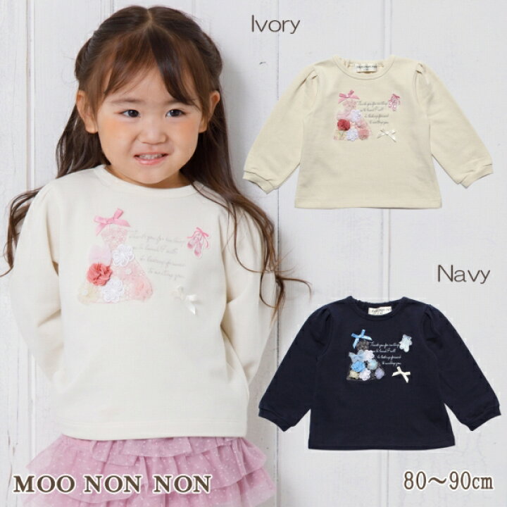 子供服 女の子 トレーナー 長袖 普段着 通園着 ベビーサイズお花刺繍aライン裏毛 ピンク パープル 80cm 90cm むーのんのん Moononnon 安心の定価販売