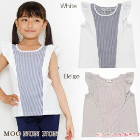 【アウトレットセール 100cm限定 110cm限定 120cm限定】子供服 女の子 Tシャツ ノースリーブ 普段着 通学着 ストライプ柄フリル付き オフホワイト ベージュ 春夏 【むーのんのん moononnon】