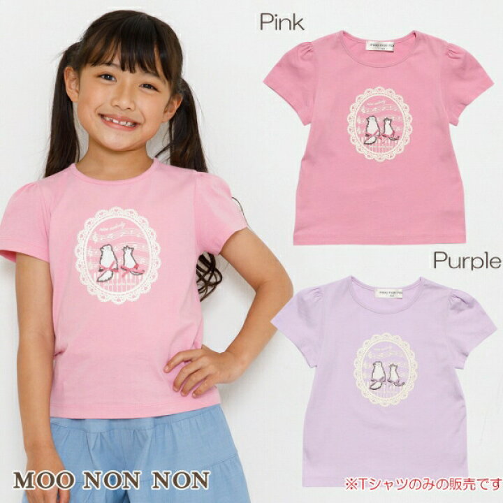 楽天市場】【アウトレットセール春夏 100cm限定 110cm限定】子供服  