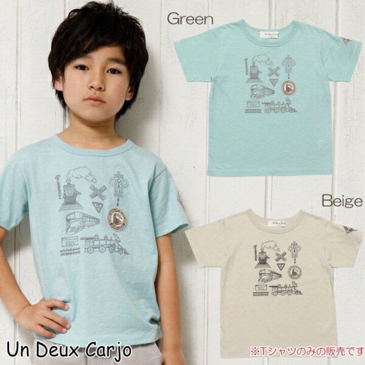 楽天市場 子供服 男の子 Tシャツ 半袖 普段着 通学着 綿100 乗り物シリーズ電車プリントアップリケ付き グリーン ベージュ 春夏 100cm 110cm 1cm 130cm 3歳 4歳 5歳 6歳 7歳 8歳 9歳 10歳 アンドゥーカージョ Moononnon 子供服 楽天市場店