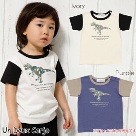 【アウトレットセール 80cm限定 90cm限定】子供服 男の子 Tシャツ 半袖 ベビーサイズ 普段着 通園着 綿100％迷彩柄恐竜プリント動物シリーズ アイボリー パープル 春夏 【アンドゥーカージョ】