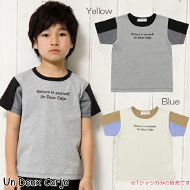 【アウトレットセール 120cm限定】子供服 男の子 Tシャツ 半袖 普段着 通学着 ロゴ プリント ストライプ 袖 切り替え アイボリー 杢グレー 春 夏 【アンドゥーカージョ】