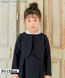 子供服 女の子 ボレロ 春夏 長袖 日本製 こども服 子ども服 お出かけ着 セミフォーマル 入学式 結婚式 発表会 無地 ホック留め ネイビー 90cm 100cm 110cm 120cm 130cm 2歳 3歳 4歳 5歳 6歳 7歳 8歳 9歳 10歳 【むーのんのん moononnon】