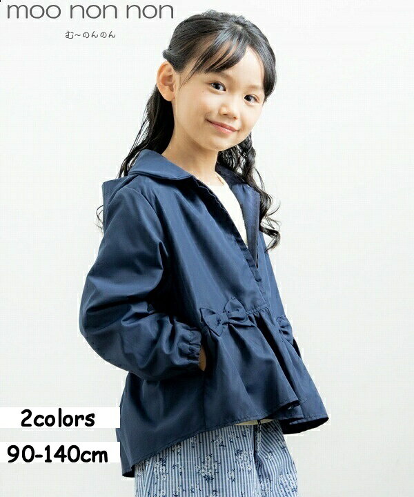 楽天市場 子供服 女の子 パーカー 長袖 普段着 通学着 リボンフリルつきフード収納丸襟ジップアップパーカー ネイビー パープル 春夏 90cm 100cm 110cm 1cm 130cm 140cm 2歳 3歳 4歳 5歳 6歳 7歳 8歳 9歳 10歳 11歳 むーのんのん Moononnon 女の子 子供服 ワンピース