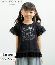子供服 女の子 Tシャツ 半袖 普段着 通学着 ドレス＆ロゴラメプリントシフォンフリル袖 ブラック オフホワイト 夏服 100cm 110cm 120cm 130cm 140cm 150cm 160cm 3歳 4歳 5歳 6歳 7歳 8歳 9歳 10歳 11歳 12歳 13歳 【むーのんのん moononnon】