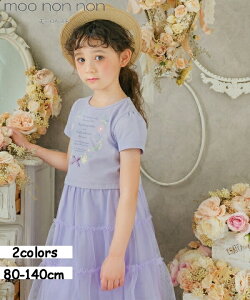 子供 Tシャツ ブランド キッズワンピースの人気商品 通販 価格比較 価格 Com