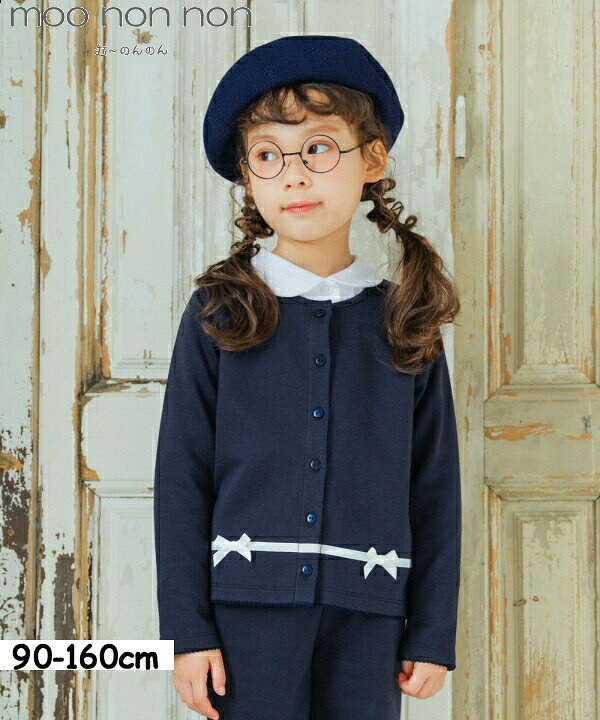 楽天市場】【クリアランスセール 49％OFF】子供服 女の子 カーディガン  