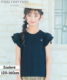 子供服 女の子 Tシャツ 夏服 半袖 子ども服 こども こども服 キッズ ジュニア 綿100％ コットン さくらんぼ チェリー 刺繍 フリル 袖 ブラック ブルー 120cm 130cm 140cm 150cm 160cm 6歳 7歳 8歳 9歳 10歳 11歳 12歳 13歳 【むーのんのん moononnon】