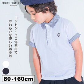 子供服 男の子 Tシャツ 夏服 半袖 子ども服 こども キッズ ジュニア ベビー 綿 コットン ストライプ 襟付き ロゴワッペン 80cm 90cm 100cm 110cm 120cm 130cm 140cm 150cm 160cm 1歳 2歳 3歳 4歳 5歳 6歳 7歳 8歳 9歳 10歳 11歳 12歳 13歳 むーのんのん moononnon