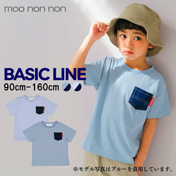 楽天市場】【送料無料】子供服 男の子 Tシャツ 夏服 半袖 子ども服 