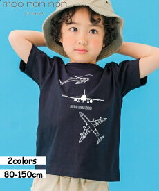 子供服 男の子 Tシャツ 夏服 半袖 綿100％ 小学生 春服 通園 通学 お出かけ 飛行機 ロゴ バックプリント ネイビー グリーン 80cm 90cm 100cm 110cm 120cm 130cm 140cm 150cm 1歳 2歳 3歳 4歳 5歳 6歳 7歳 8歳 9歳 10歳 11歳 12歳 【むーのんのん moononnon】