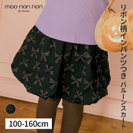 子供服 女の子 スカート 秋冬 膝丈 子ども服こどもキッズジュニアフォーマルリボン柄インパンツ付きバル…