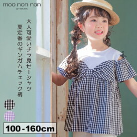 子供服 女の子 Tシャツ 夏服 半袖 子ども服 こども キッズ ジュニア ギンガムチェック柄 リボンつき 肩あき Aライン ブラック パープル 100cm 110cm 120cm 130cm 140cm 150cm 160cm 3歳 4歳 5歳 6歳 7歳 8歳 9歳 10歳 11歳 12歳 13歳 【むーのんのん moononnon】