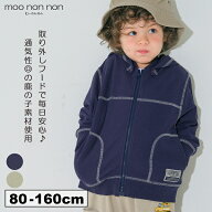 子供服 男の子 パーカー 春夏 長袖 子ども服 こども ベビー キッズ ジュニア フード取り外し可能 ポケッ…