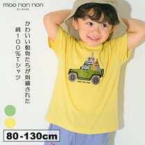 楽天市場】子供服 サファリの通販