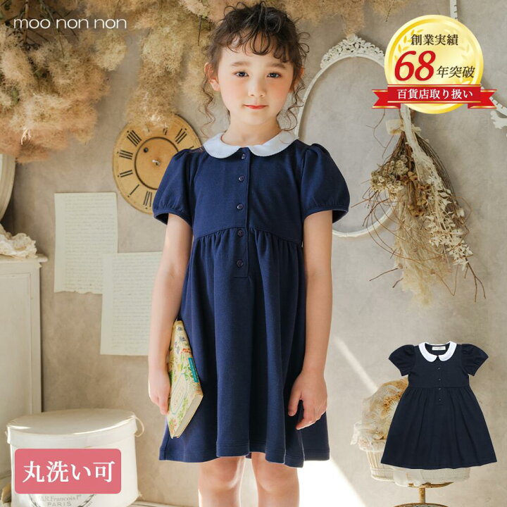 楽天市場 子供服 女の子 キッズ ワンピース ジャンパースカート 春夏 半袖 ダブルニット 丸襟 開きキャザー Aライン ネイビー 100cm 110cm 1cm 130cm 140cm 3歳 4歳 5歳 6歳 7歳 8歳 9歳 10歳 11歳 フォーマル 発表会 入学式 むーのんのん Moononnon Moononnon