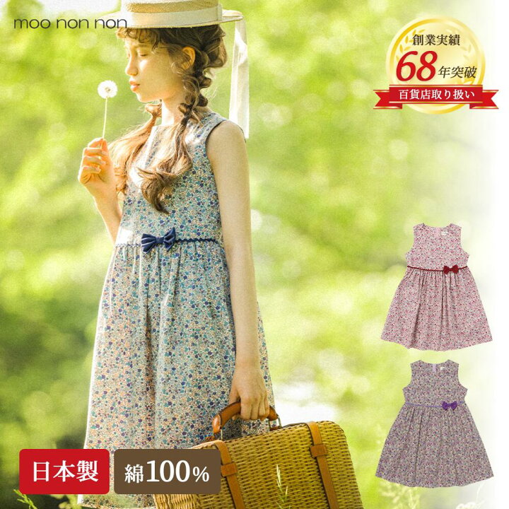 楽天市場 子供服 女の子 ワンピース ジャンパースカート ノースリーブ 綿100 小花柄 ギャザー入り 日本製 ピンク ブルー パープル 100cm 110cm 1cm 130cm 140cm 150cm 160cm むーのんのん Moononnon 女の子 子供服 ワンピース Nonnon