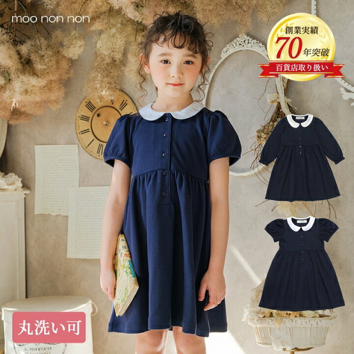 楽天市場】子供服 女の子 キッズ ワンピース ジャンパースカート 春夏  