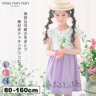 子供服 女の子 ストライプ柄 音符 襟付きワンピース ワンピース ジャンパースカート 夏服 半袖 膝丈 ピン…