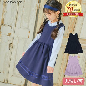 子供服 女の子 ワンピース・ジャンパースカート ノースリーブ 普段着 お出かけ着 セミフォーマル 入学式 ダブルニットリボン付きギャザー ネイビー パープル 秋冬 100cm-160cm 3歳 4歳 5歳 6歳 7歳 8歳 9歳 10歳 11歳 12歳 13歳 【むーのんのん moononnon】