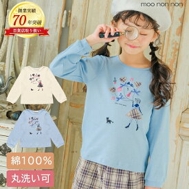 【送料無料】子供服 女の子 Tシャツ 長袖 普段着 通学着 綿100％女の子モチーフ＆チェック柄ハート＆音符 アイボリー ブルー 秋冬 120cm 130cm 140cm 150cm 6歳 7歳 8歳 9歳 10歳 11歳 12歳 【むーのんのん moononnon】