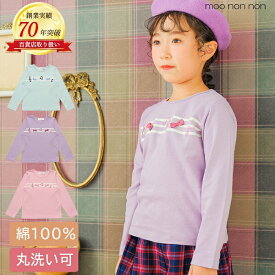 【送料無料】子供服 女の子 Tシャツ 長袖 普段着 通学着 綿100％ 音符刺繍＆リボン付き ピンク グリーン パープル 秋冬 100cm 110cm 120cm 130cm 140cm 150cm 160cm 3歳 4歳 5歳 6歳 7歳 8歳 9歳 10歳 11歳 12歳 13歳 【むーのんのん moononnon】