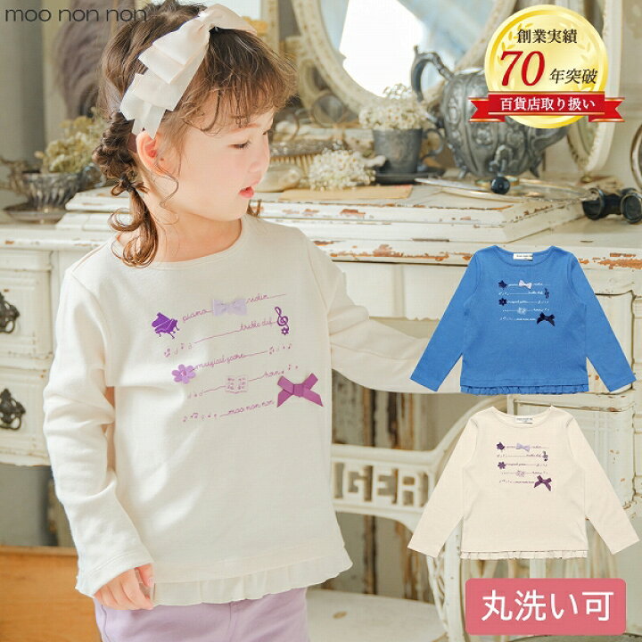 楽天市場】【送料無料】子供服 女の子 Tシャツ 長袖 普段着 通学着  