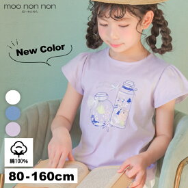 子供服 女の子 Tシャツ 半袖 普段着 通学着 綿100％貝殻＆音符ガラス瓶プリントリボン付き マリンテイスト オフホワイト ブルー パープル 夏服 80cm 90cm 100cm 110cm 120cm 130cm 140cm 150cm 160cm 4歳 5歳 6歳 7歳 8歳 9歳 10歳 11歳 12歳 13歳 むーのんのん moononnon