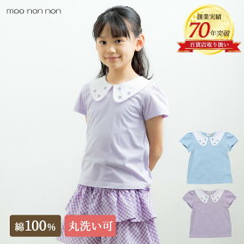 子供服 女の子 Tシャツ 半袖 普段着 通学着 通園着 綿100％お花刺繍襟付き ブルー パープル 春夏 80cm 90cm 100cm 110cm 120cm 130cm 140cm 150cm 160cm 1歳 2歳 3歳 4歳 5歳 6歳 7歳 8歳 9歳 10歳 11歳 12歳 13歳 【むーのんのん moononnon】