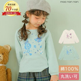 子供服 女の子 Tシャツ 秋冬 長袖 普段着 通学着 綿100％ 音符 楽器 お花 プリント リボンつき オフホワイト グリーン 100cm 110cm 120cm 130cm 140cm 150cm 160cm 3歳 4歳 5歳 6歳 7歳 8歳 9歳 10歳 11歳 12歳 13歳 【むーのんのん moononnon】