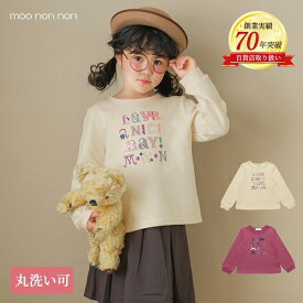 子供服 女の子 トレーナー 秋冬 長袖 普段着 通学着 ロゴ 刺繍 リボン 裏毛 かわいい おしゃれ ピンク アイボリー 100cm 110cm 120cm 130cm 140cm 150cm 160cm 3歳 4歳 5歳 6歳 7歳 8歳 9歳 10歳 11歳 12歳 13歳 【むーのんのん moononnon】