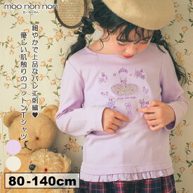 子供服 女の子 Tシャツ 秋冬 長袖 ベビー キッズ 綿100％ コットン バレエ モチーフ バレリーナ お花 刺繍 フリル ティーシャツ オフホワイト パープル 80cm 90cm 100cm 110cm 120cm 130cm 140cm 1歳 2歳 3歳 4歳 5歳 6歳 7歳 8歳 9歳 10歳 11歳 【むーのんのん moononnon】